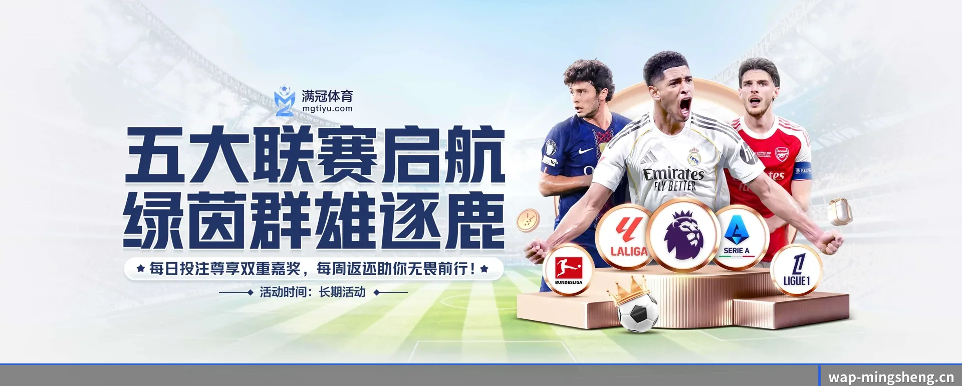 明升体育 APP 深度功能